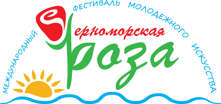 Черноморская Роза